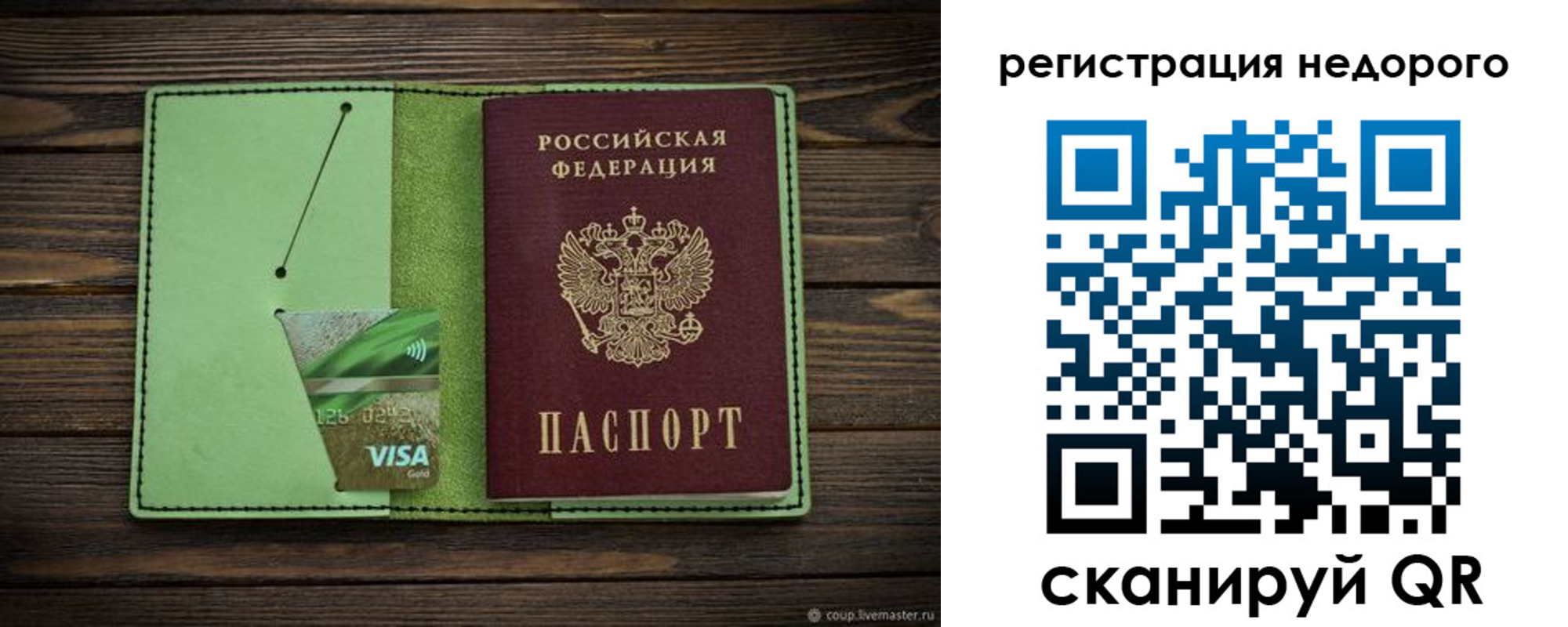 прописка ребенка в Кашире